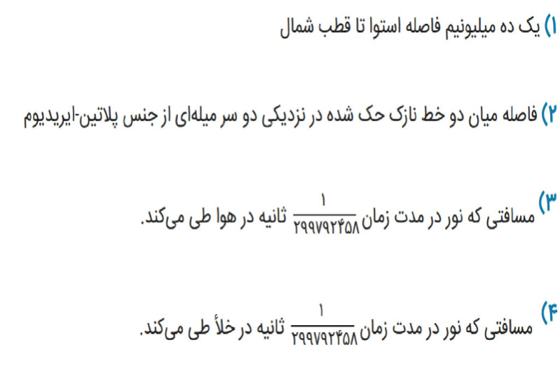 دریافت سوال 4