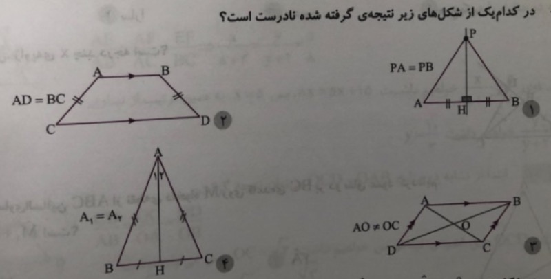 دریافت سوال 14