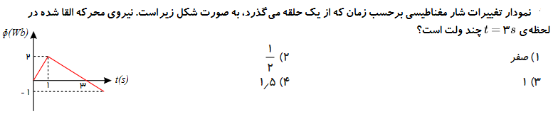 دریافت سوال 18