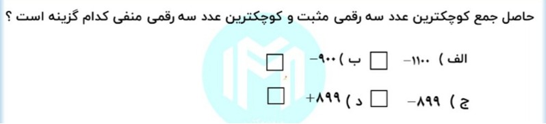 دریافت سوال 18