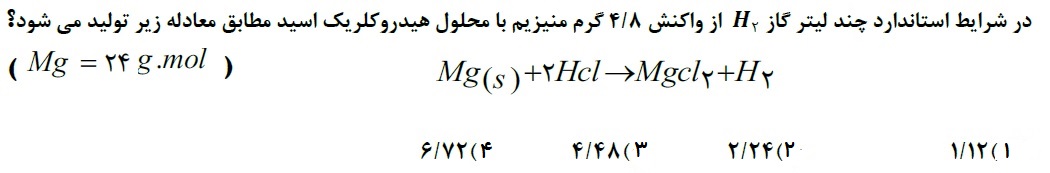 دریافت سوال 13