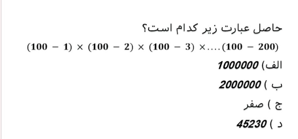 دریافت سوال 9