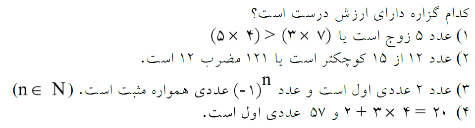 دریافت سوال 1