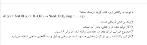 دریافت سوال 5