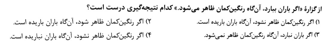 دریافت سوال 4