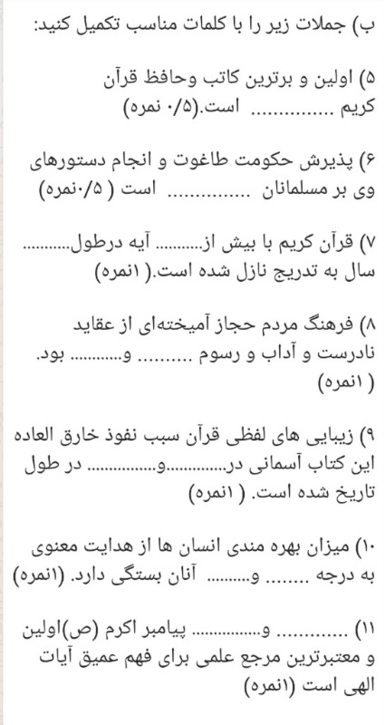 دریافت سوال 2