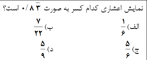 دریافت سوال 6