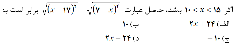 دریافت سوال 23