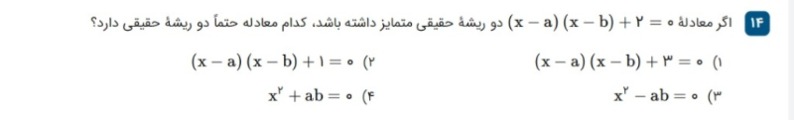 دریافت سوال 14