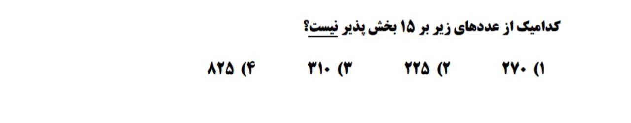 دریافت سوال 5