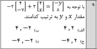 دریافت سوال 9