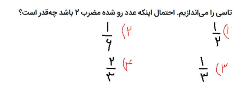 دریافت سوال 28