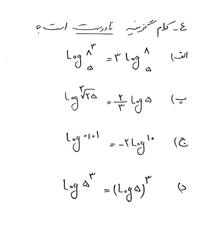 دریافت سوال 4