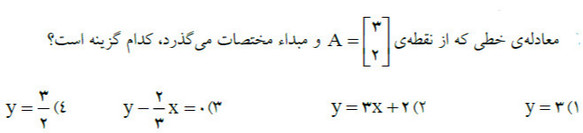 دریافت سوال 13