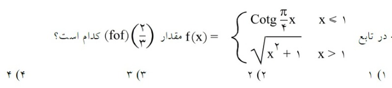 دریافت سوال 3