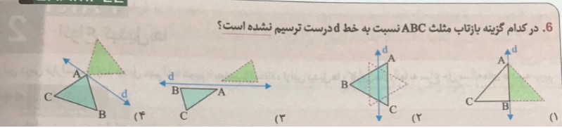 دریافت سوال 9