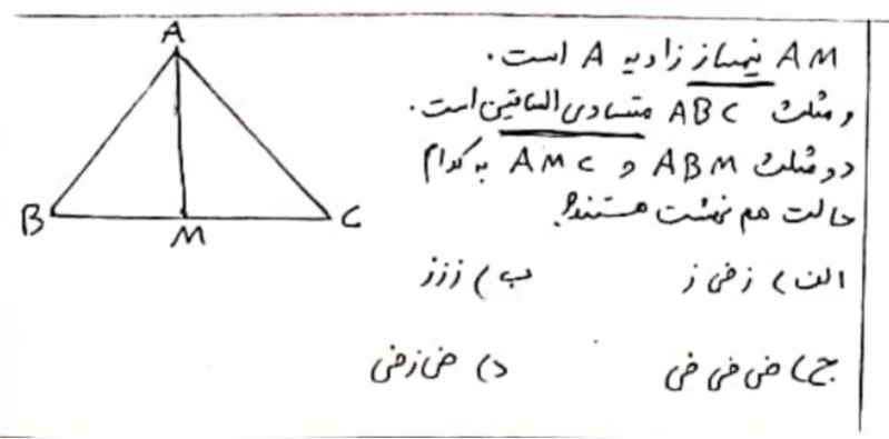 دریافت سوال 8