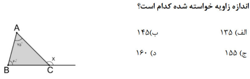 دریافت سوال 16