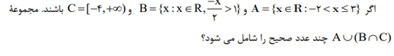 دریافت سوال 28