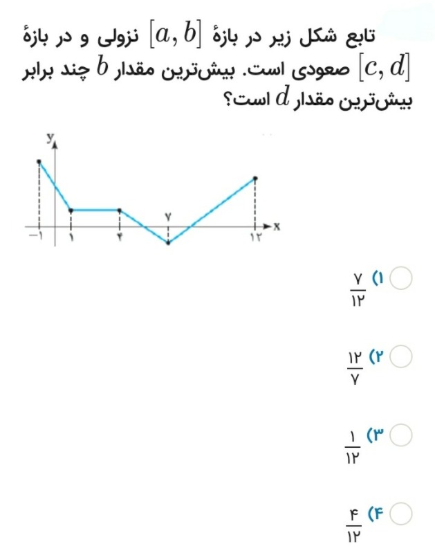 دریافت سوال 8