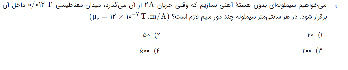 دریافت سوال 3