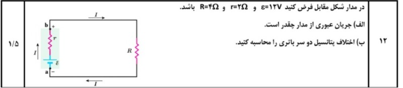 دریافت سوال 14