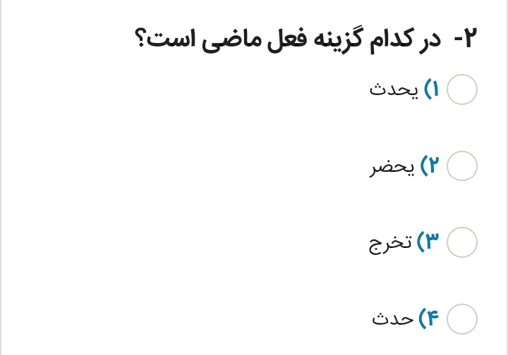 دریافت سوال 2