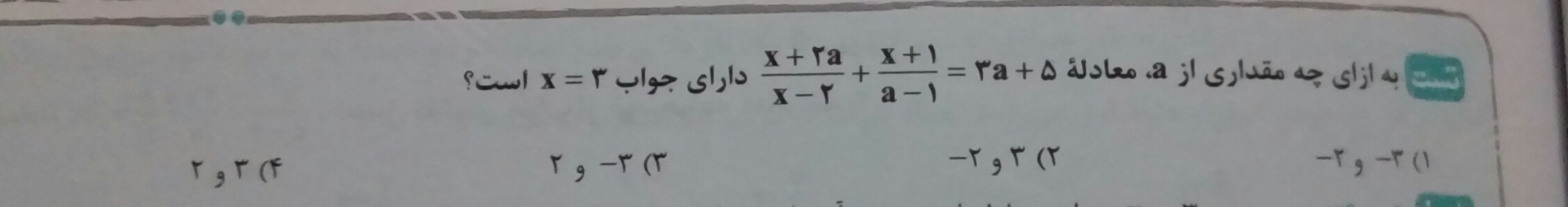 دریافت سوال 2