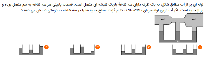 دریافت سوال 3