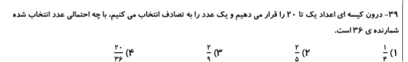 دریافت سوال 25