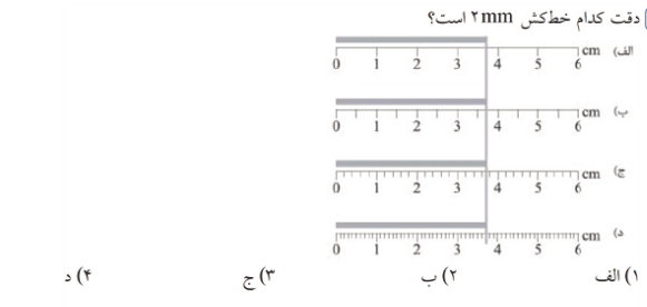 دریافت سوال 14