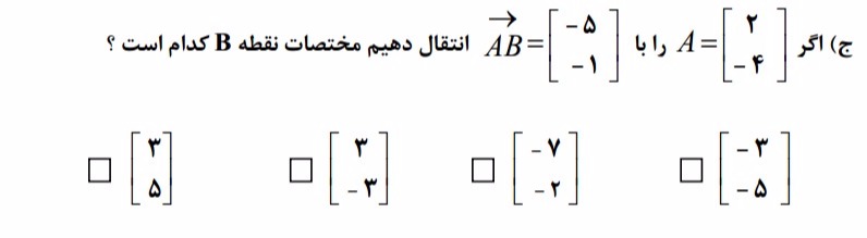 دریافت سوال 34