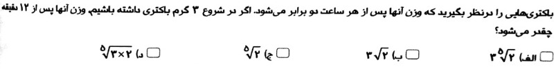 دریافت سوال 6