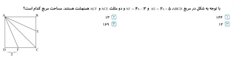 دریافت سوال 16