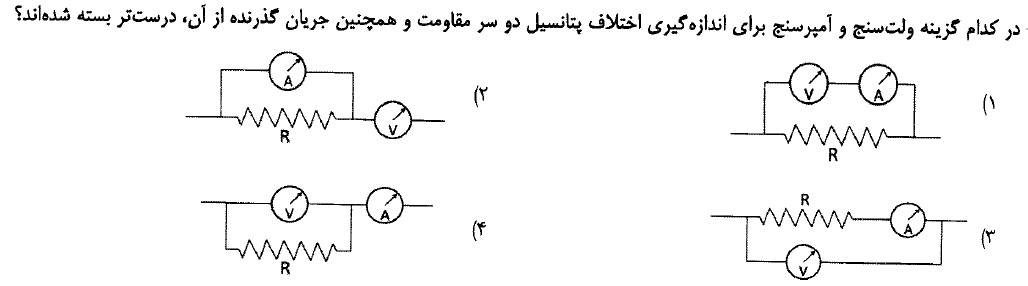 دریافت سوال 8