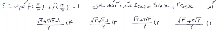 دریافت سوال 3