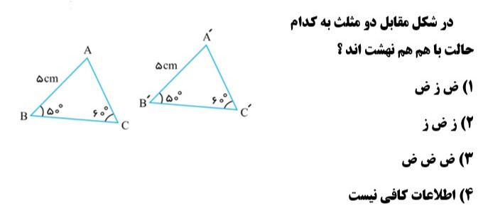 دریافت سوال 18