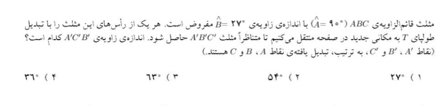 دریافت سوال 5