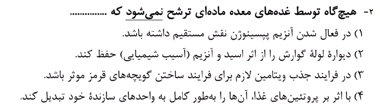 دریافت سوال 2