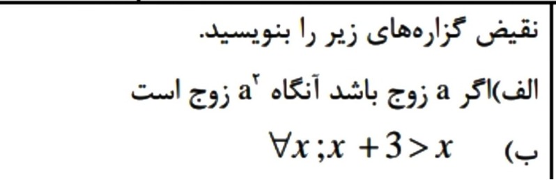 دریافت سوال 15