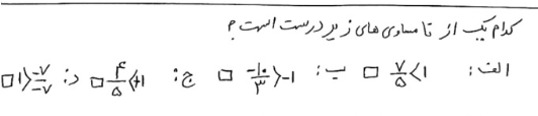 دریافت سوال 5