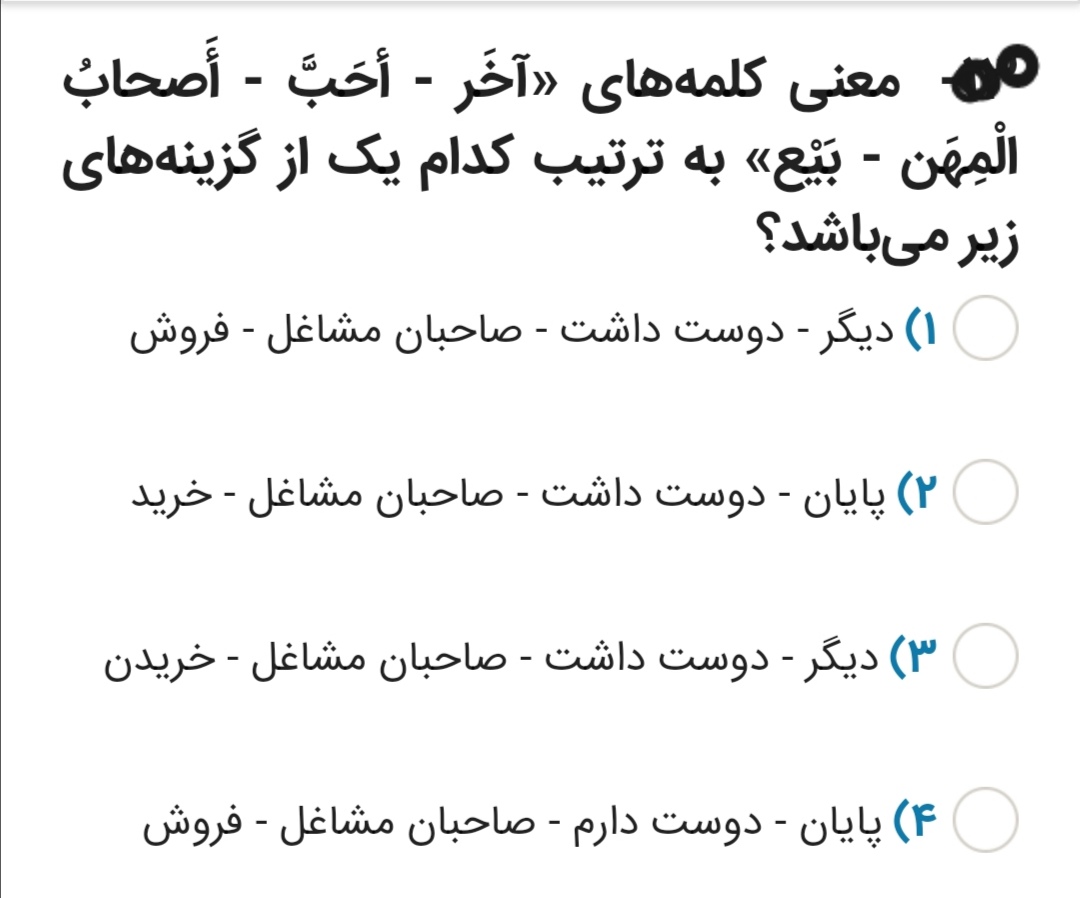 دریافت سوال 4