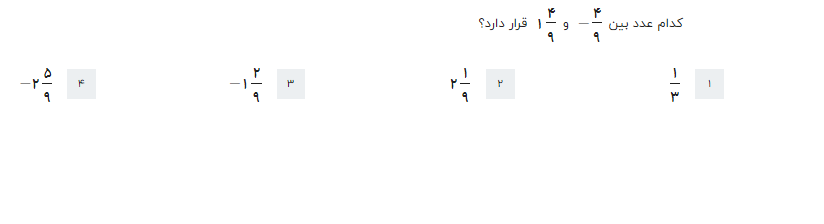 دریافت سوال 7