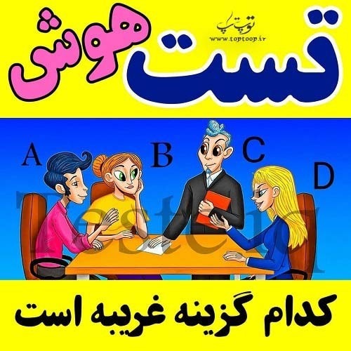 دریافت سوال 14