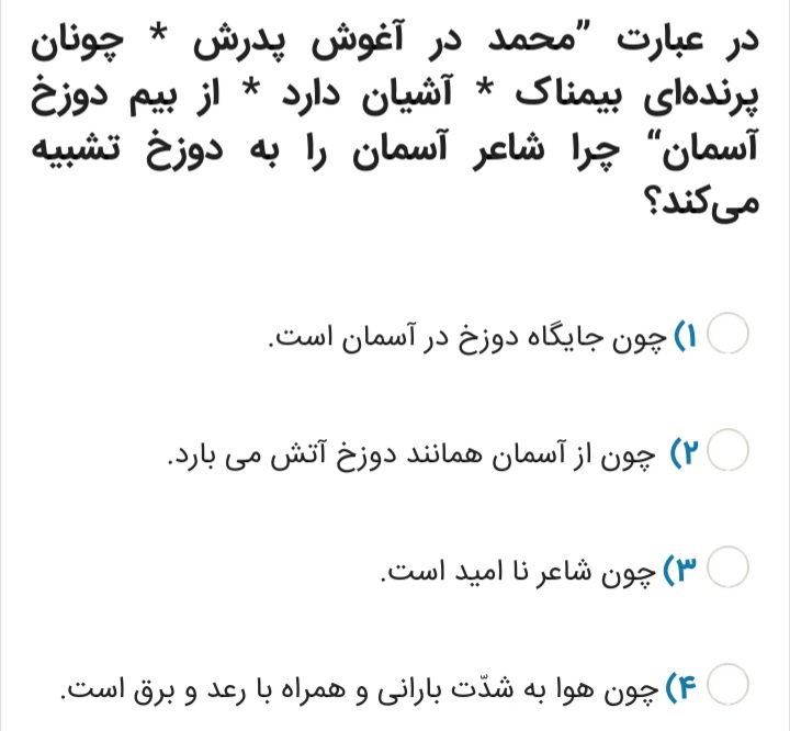 دریافت سوال 11