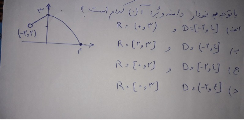 دریافت سوال 5