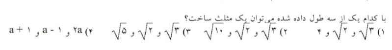 دریافت سوال 2