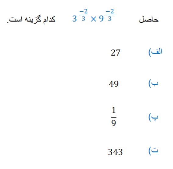 دریافت سوال 36