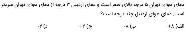 دریافت سوال 6