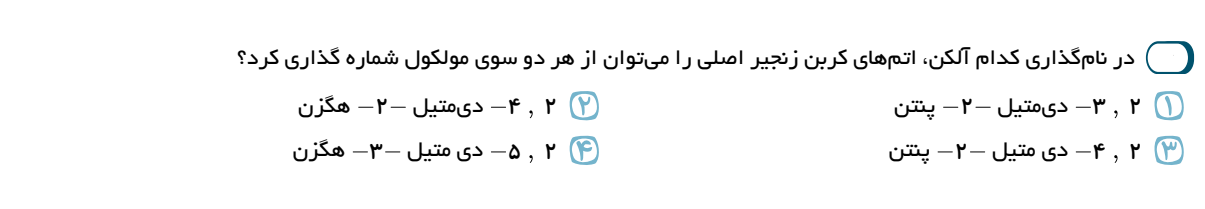 دریافت سوال 8